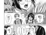 初恋めがね