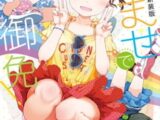 【2冊】御免なさい 単行本パック【ジーオーティー】
