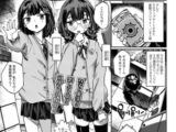 双子との時間