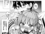 となりのサキュバスちゃん その2