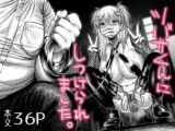 ツバサくんにしつけられました。