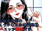 色白女教師のエッチな水泳の授業(2)4Kエッチ動画付き。