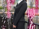 会社では目立たないように眼鏡をかけてるがパパ活をする働く女！ハメ撮りで何度もイキまくり終わらないピストンに「だめ！今イッた！」眼鏡に顔射！